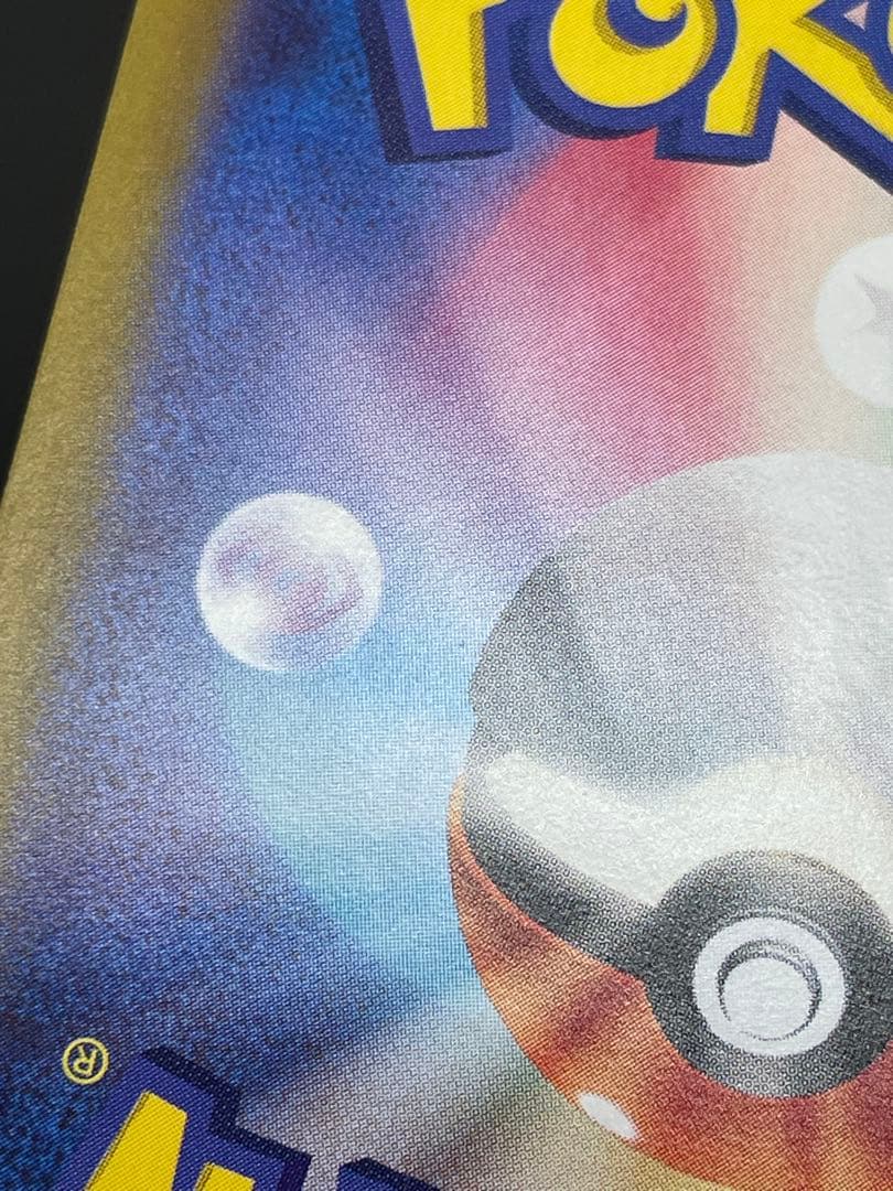 kncard77-1175 ナンジャモ　350/190 SAR