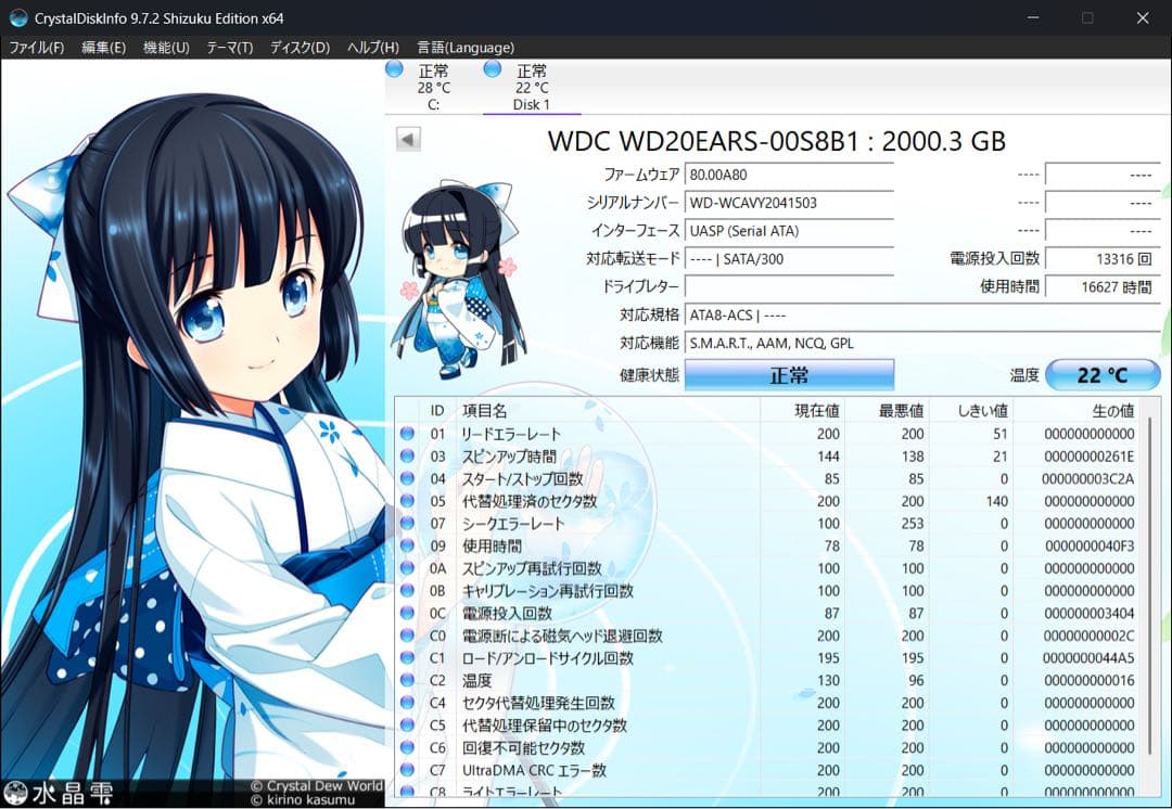 3.5インチ HDD WD 2TB 2個