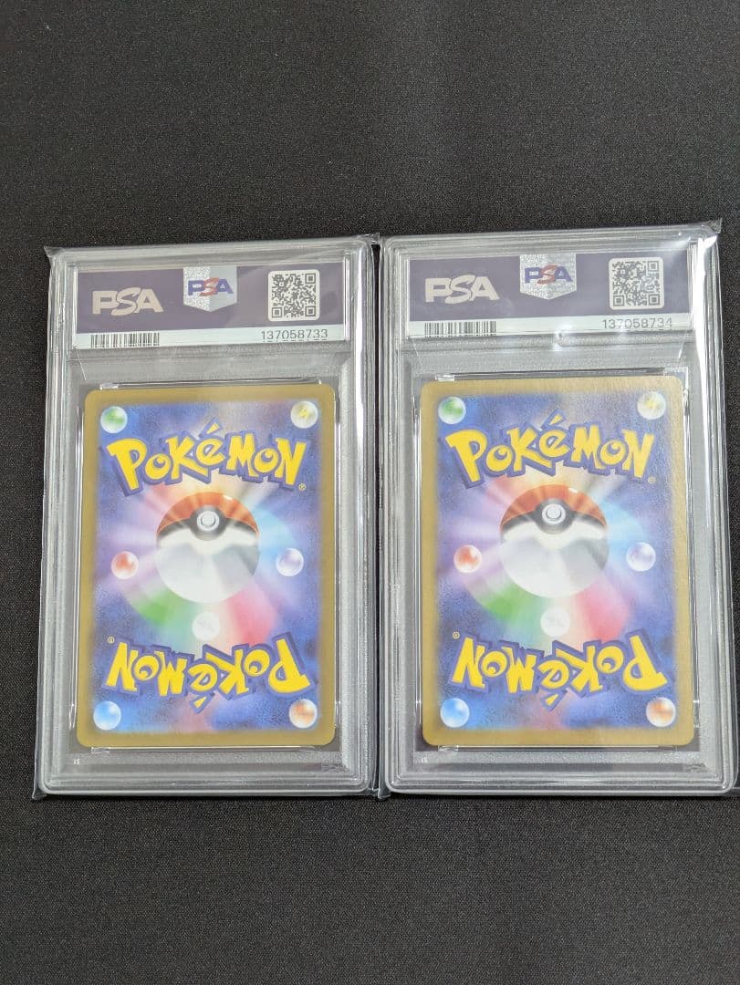 アセロラのいたずら　SR SAR 連番セット