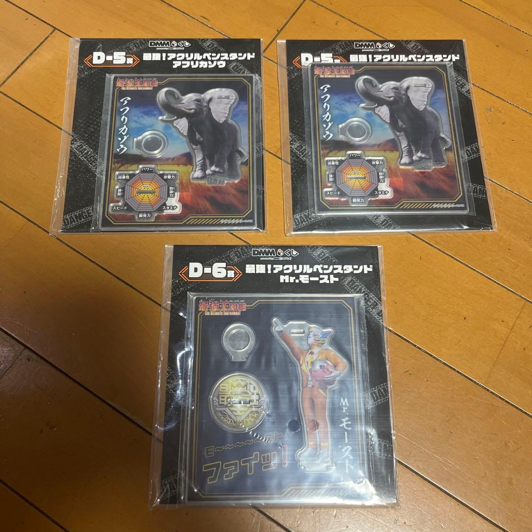 新品未開封　最強王図鑑 DMMくじ 一番くじ A C D E F G 11点♡