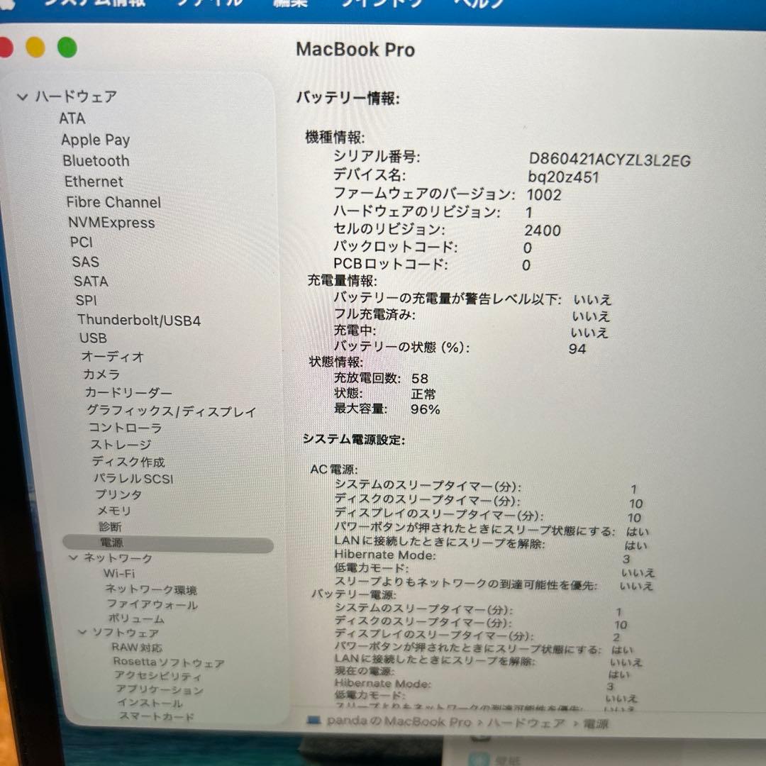 美品MacBook Pro 2020 M1 A2338 8/ 500GB 8コア