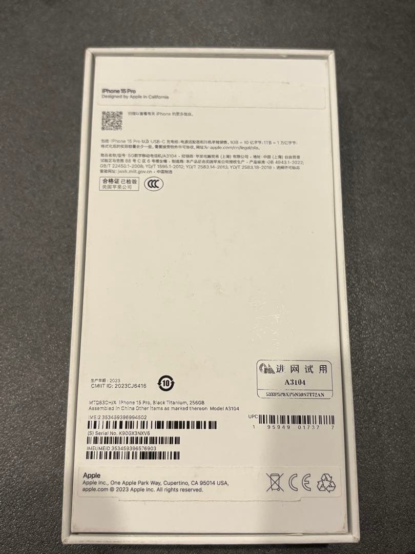 iPhone 15 Pro 中国版