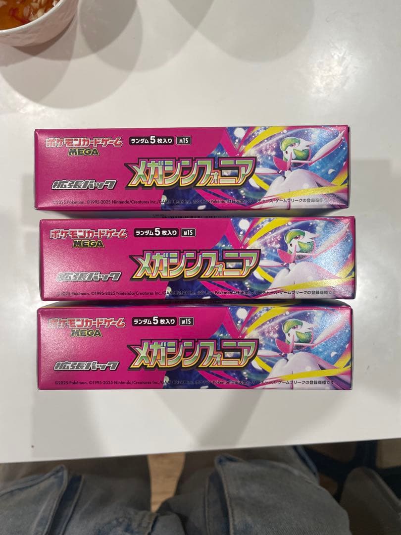 新品未開封　シュリンクなし　メガシンフォニア　3box ポケモンカード