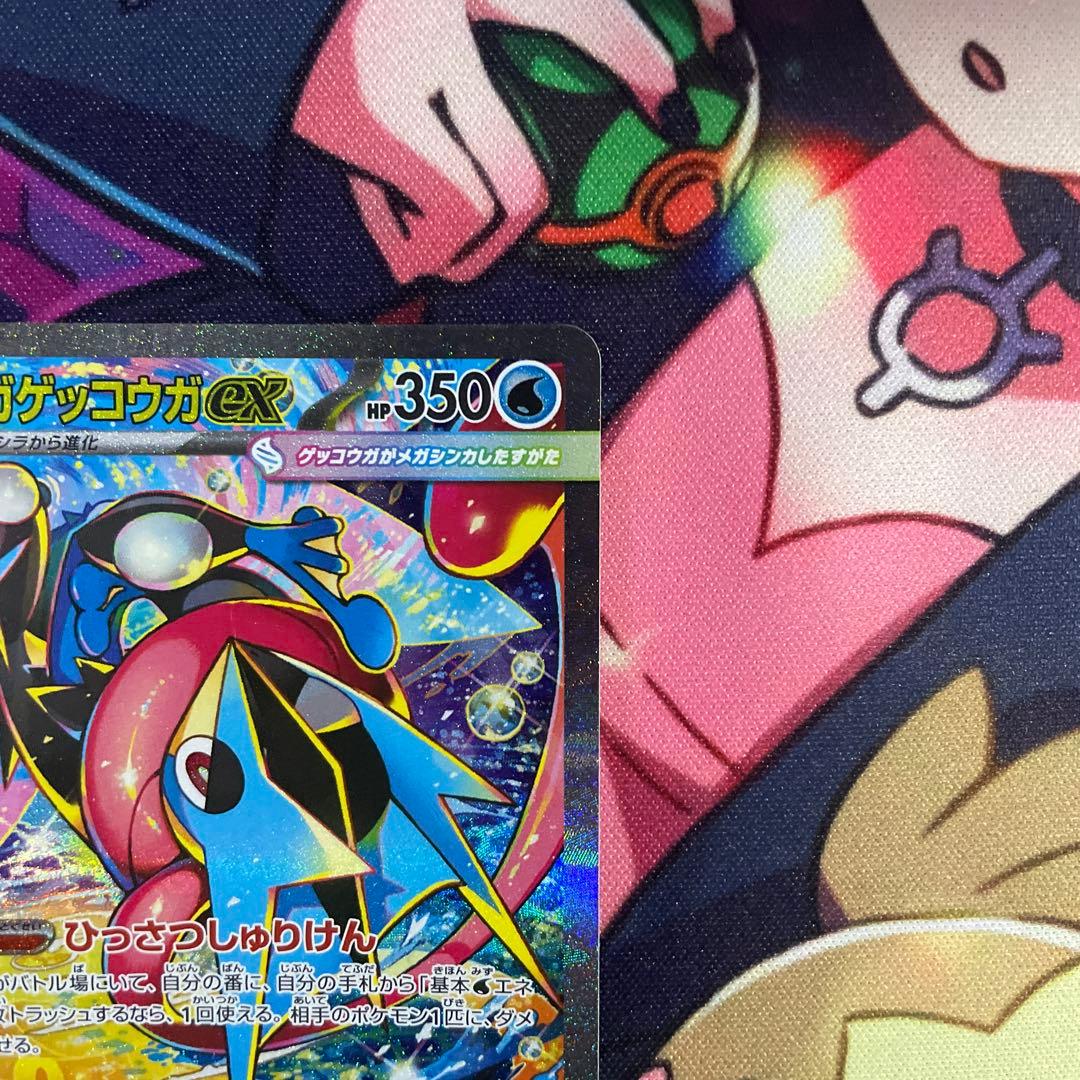 メガゲッコウガex sar