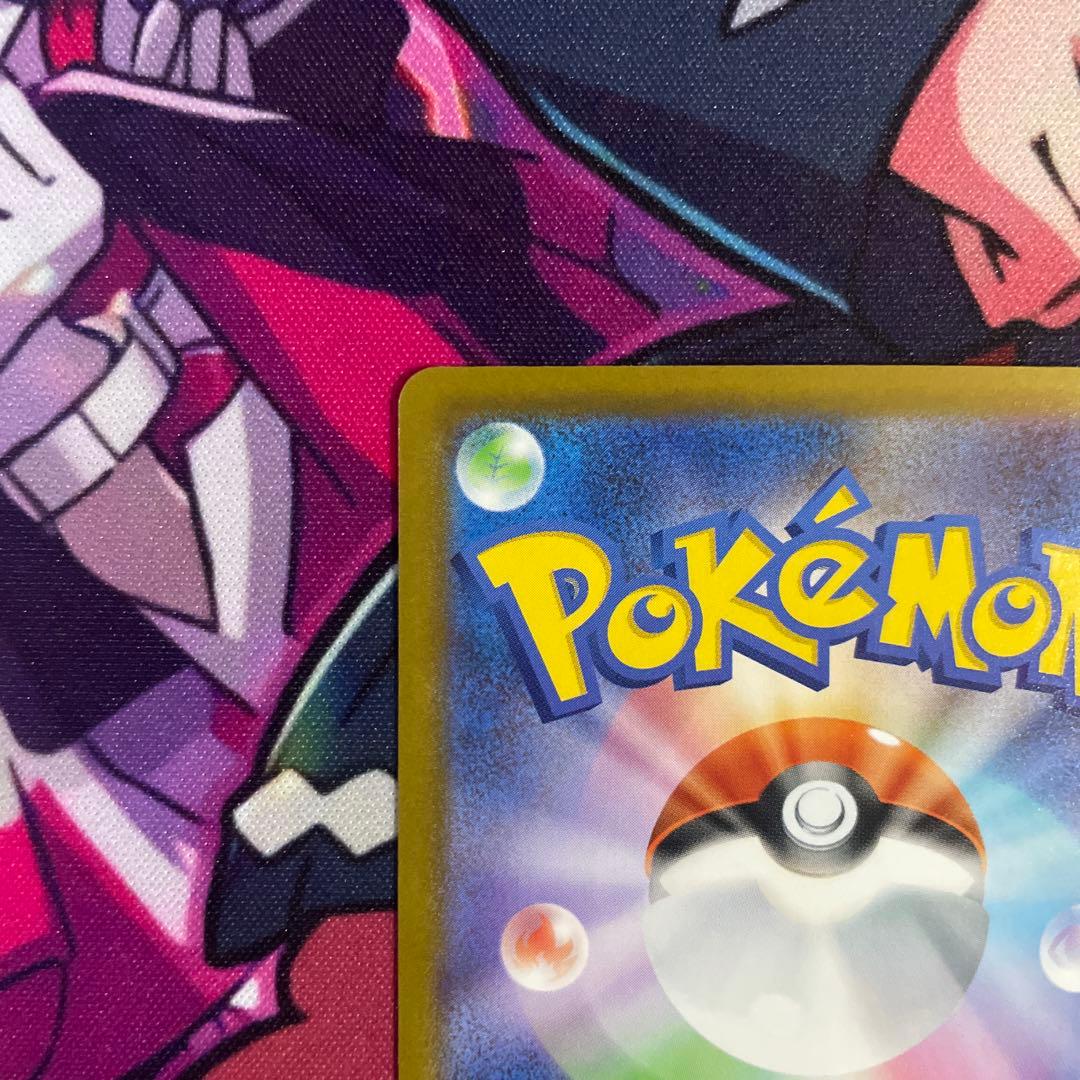 メガゲッコウガex sar