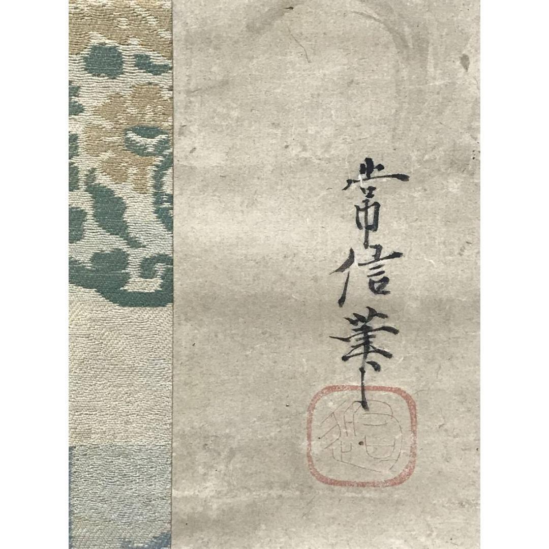 真作/狩野常信/仙人図/茄子図/掛軸☆宝船☆AK-293