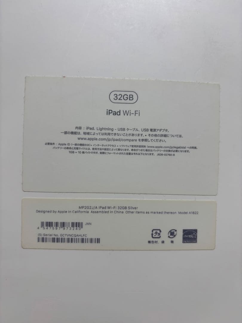 iPad 第5世代 32GB シルバー