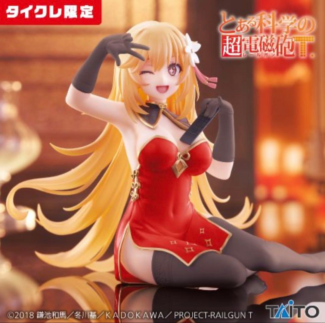 とある科学の超電磁砲　フィギュアセット　御坂美琴　食蜂操祈　タイクレ限定　新品