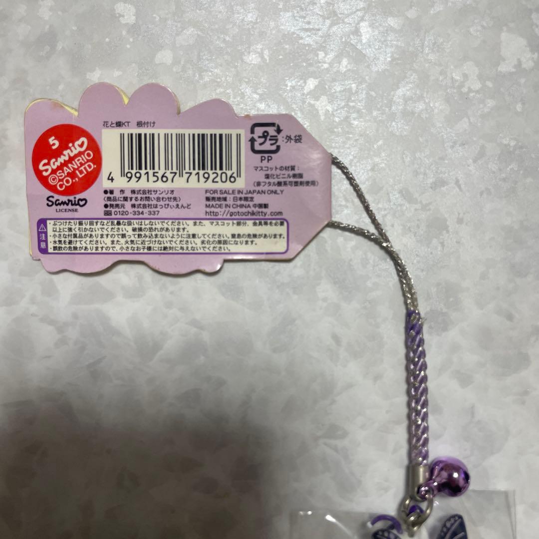 ご当地キティ 根付 ストラップ 花と蝶 パープル 蝶 羽 新品