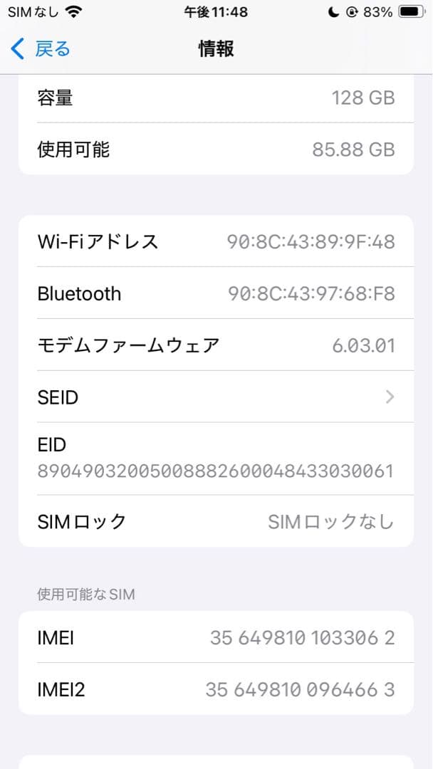 Apple iPhone 8 PRODUCT(RED) 本体