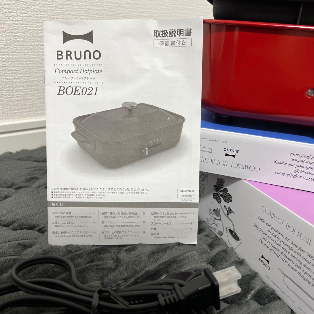 【新品未使用｜展示品】BRUNO ブルーノ コンパクトホットプレート 3点