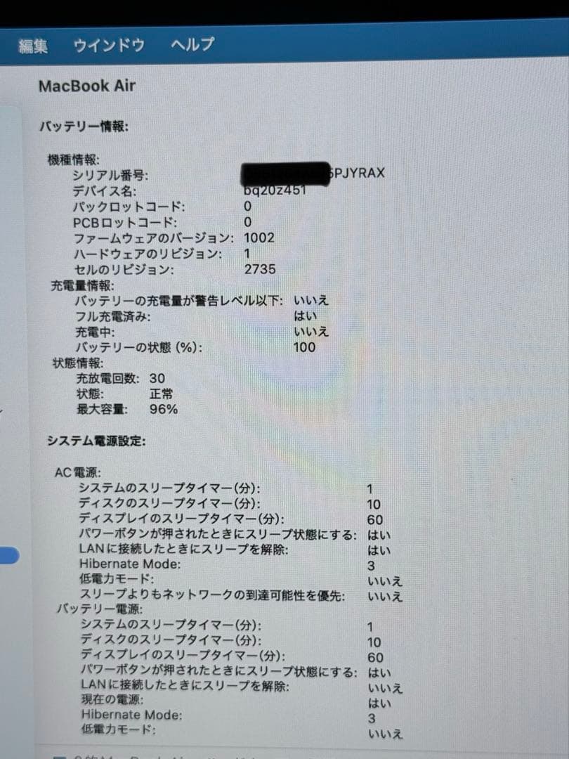 MacBook Air M1 13インチ　8GB 256GB 極美品