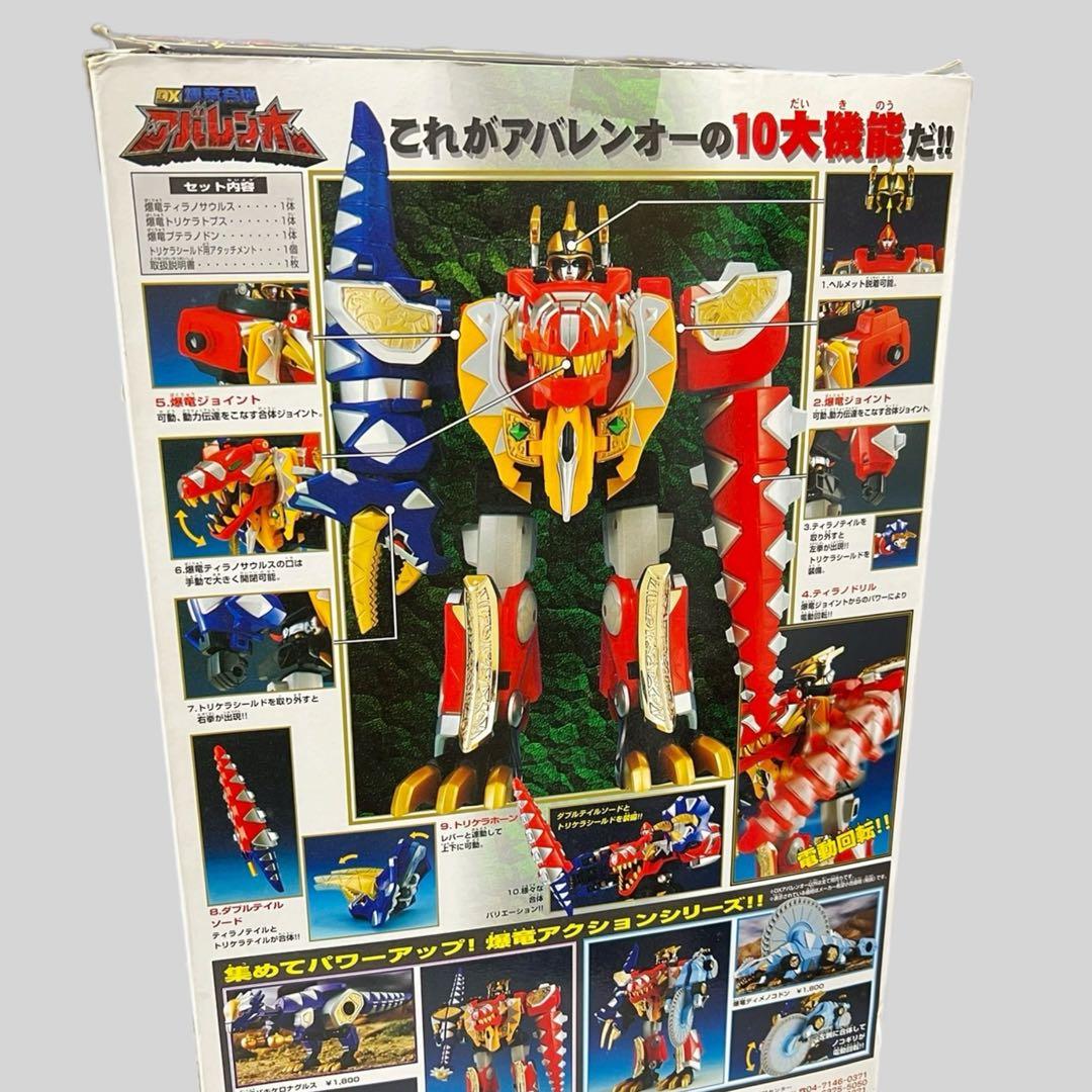 爆竜戦隊アバレンジャー DXアバレンオー
