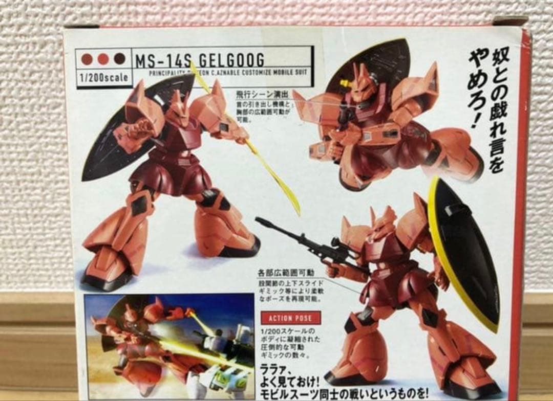 HCM-Pro ドム3機、ズゴック、アッガイ2機、グフ、シャア専用ゲルググ