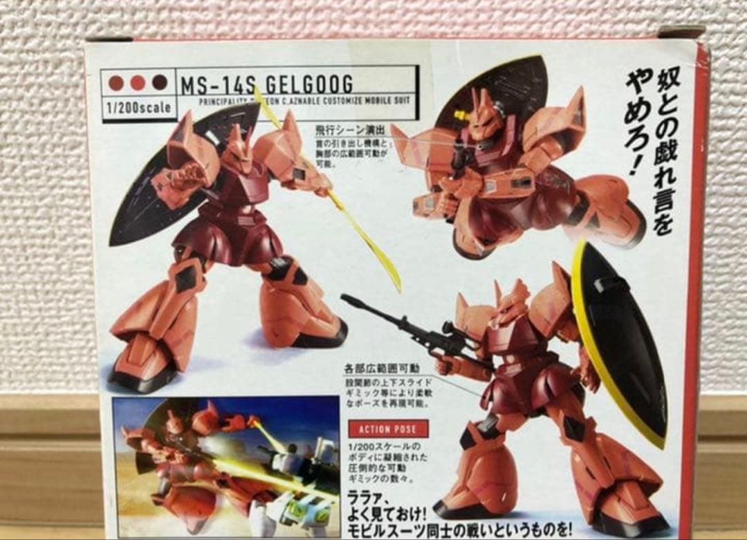 HCM-Pro ドム3機、ズゴック、アッガイ2機、グフ、シャア専用ゲルググ