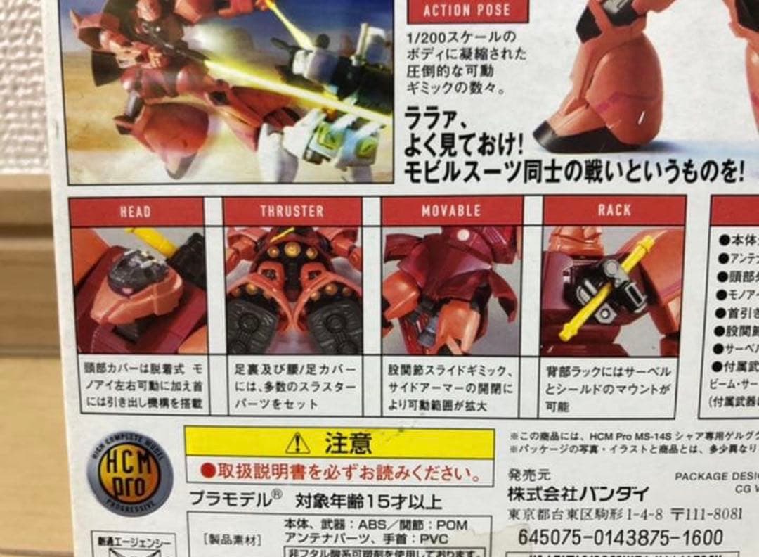 HCM-Pro ドム3機、ズゴック、アッガイ2機、グフ、シャア専用ゲルググ