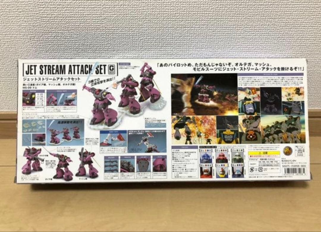 HCM-Pro ドム3機、ズゴック、アッガイ2機、グフ、シャア専用ゲルググ