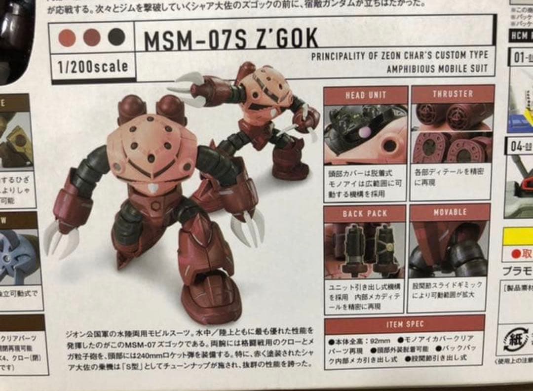 HCM-Pro ドム3機、ズゴック、アッガイ2機、グフ、シャア専用ゲルググ