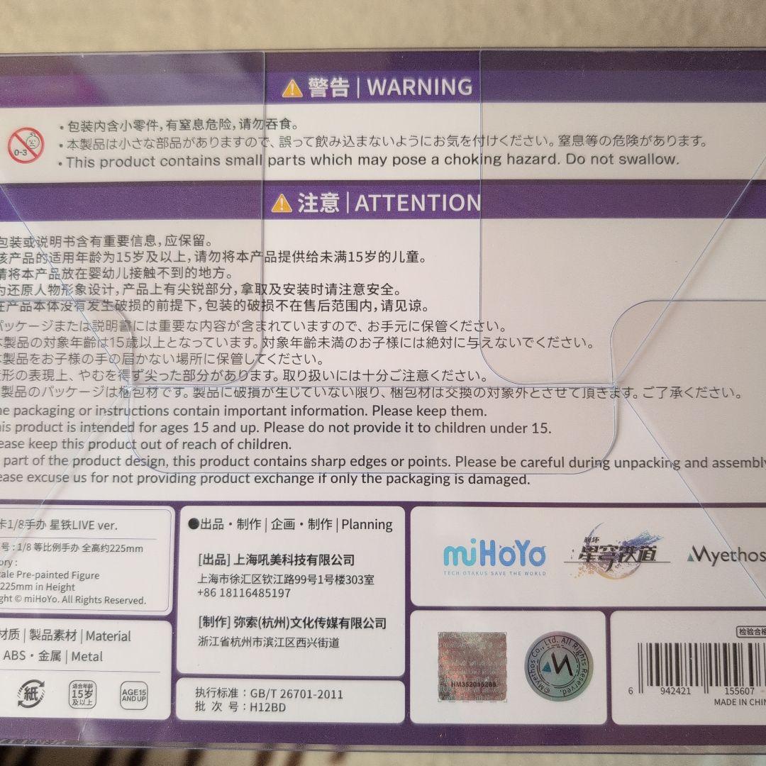 【新品.未開封】 崩壊スターレイル カフカ フィギュア GIFT +