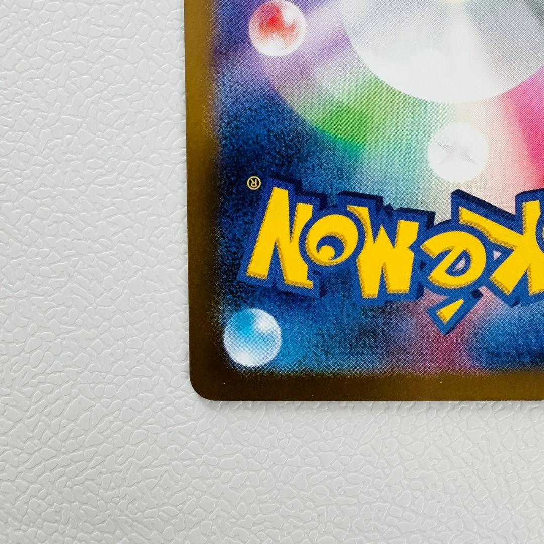 極美品　ポケモン　メガドリーム　メガゲンガーex SAR　センタリング良好