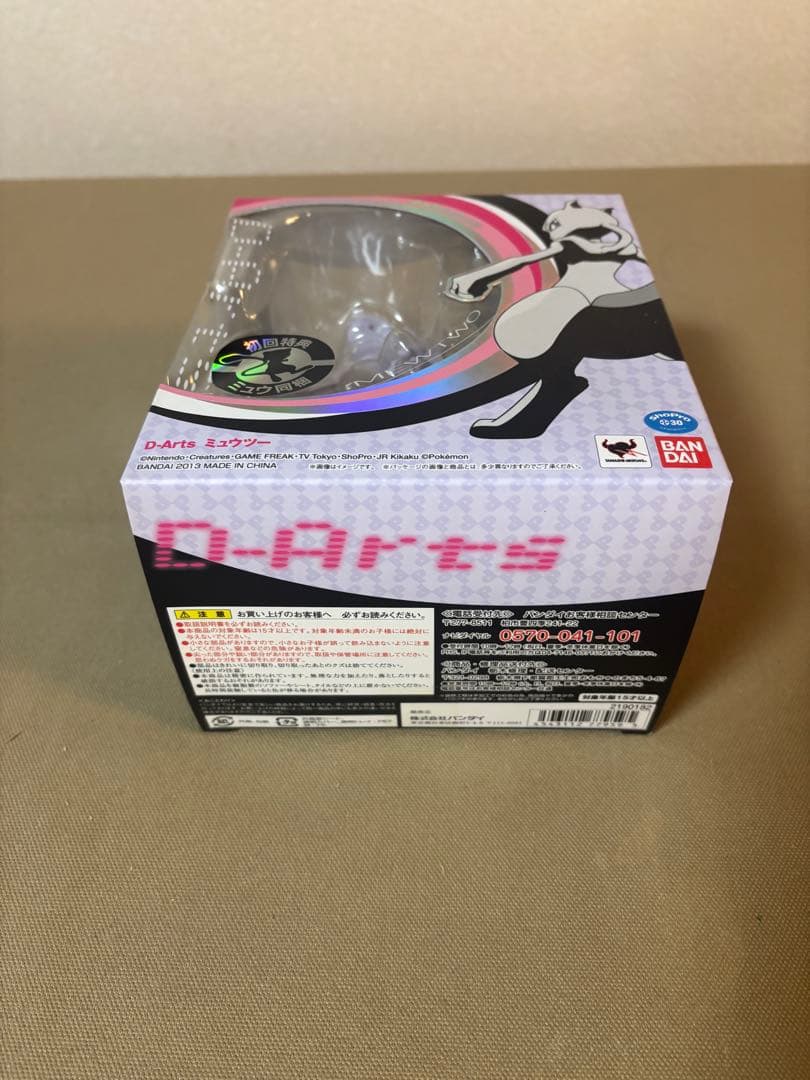 未開封 D-Arts ミュウツー フィギュア