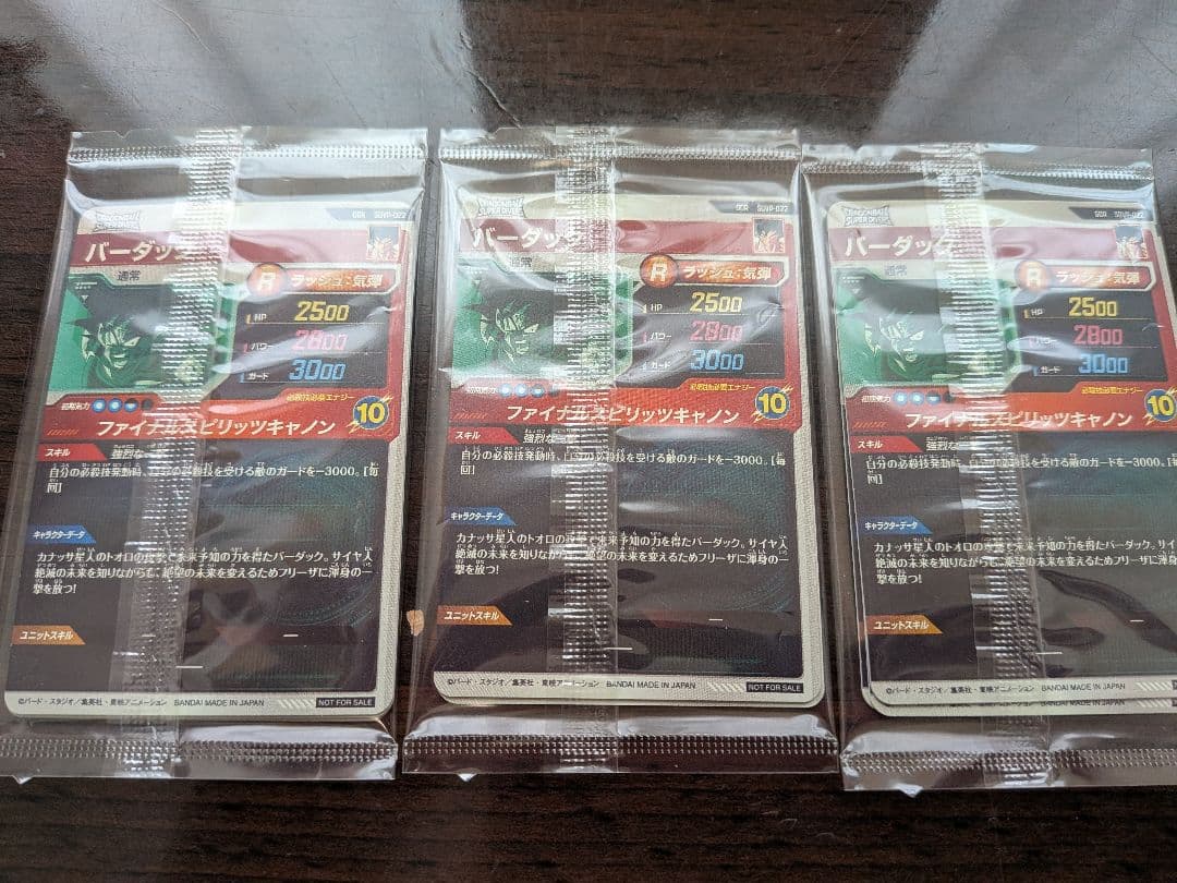 ダイバーズ　SDVP-020,021,022 未開封パック　3個セット