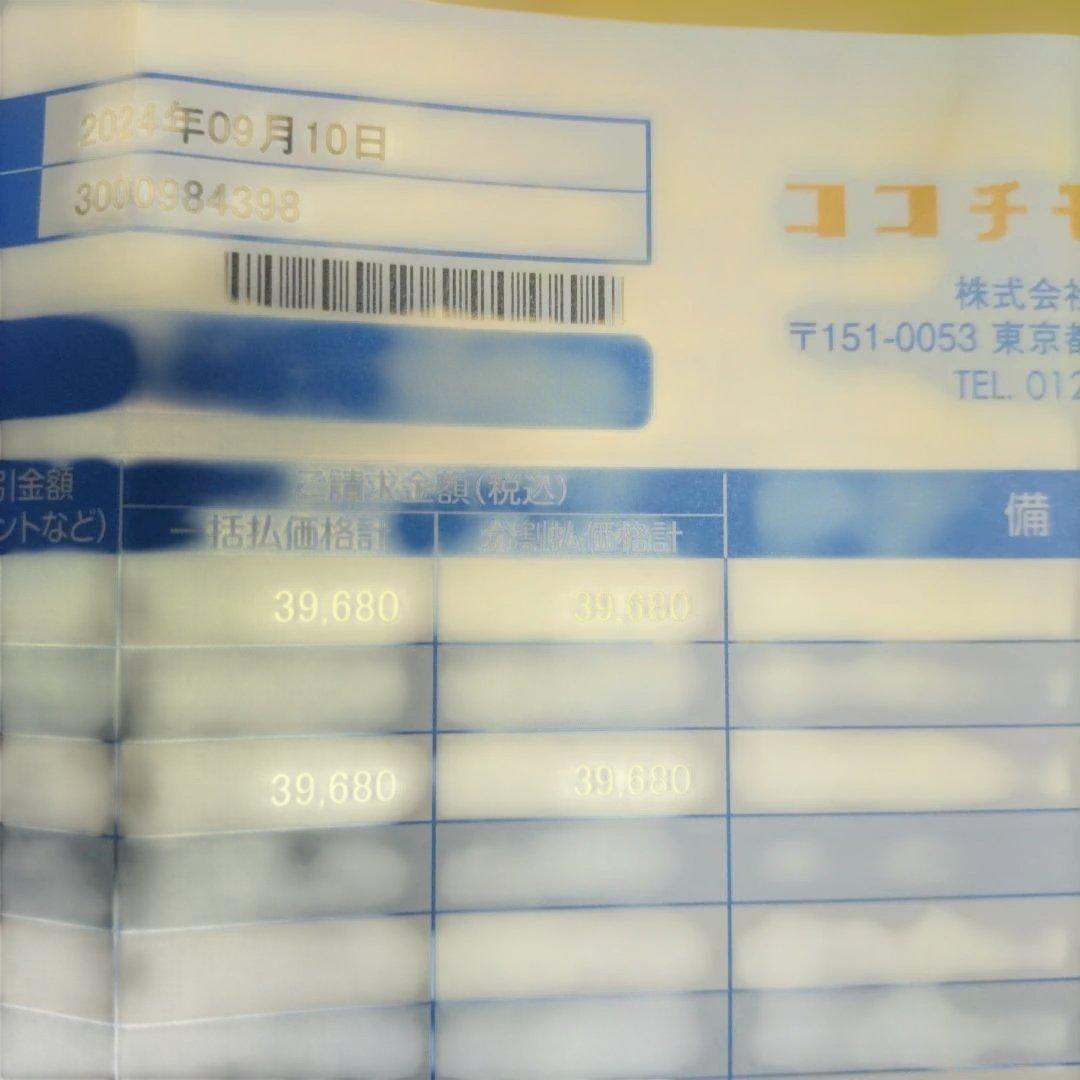 ココチモ　きこえるホン　ほぼ未使用