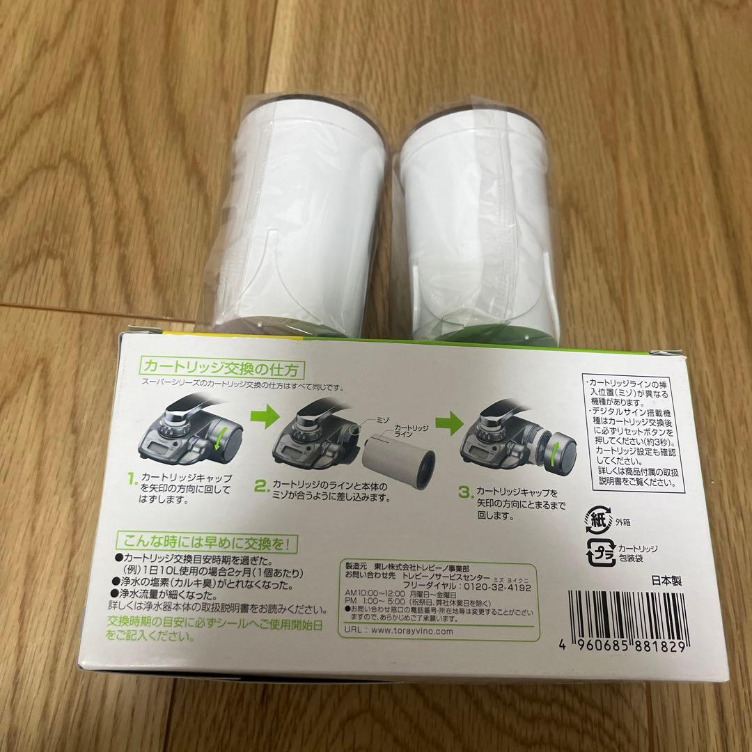 東レ トレビーノ スーパーシリーズ カートリッジ STC.T2J-Z 5個