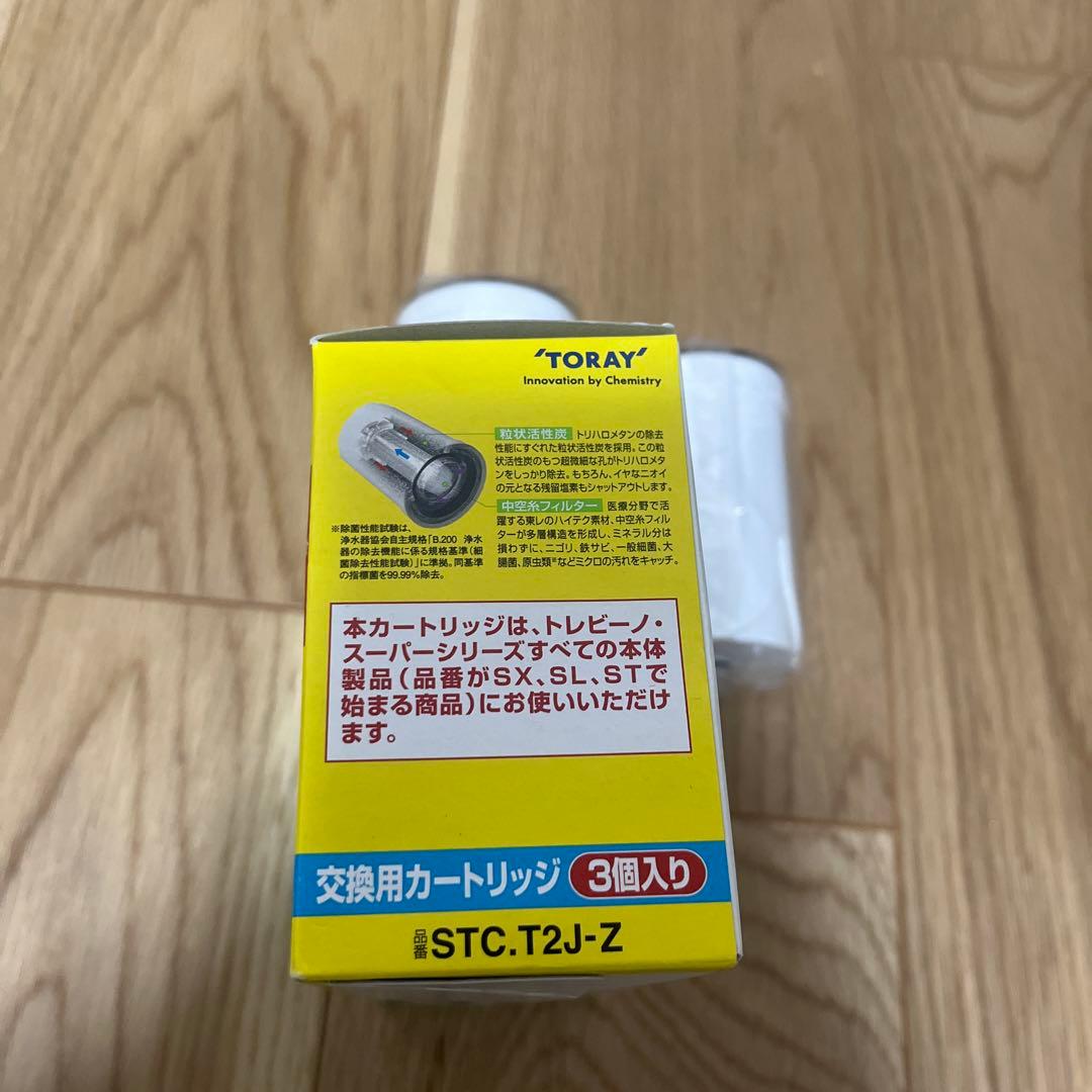 東レ トレビーノ スーパーシリーズ カートリッジ STC.T2J-Z 5個