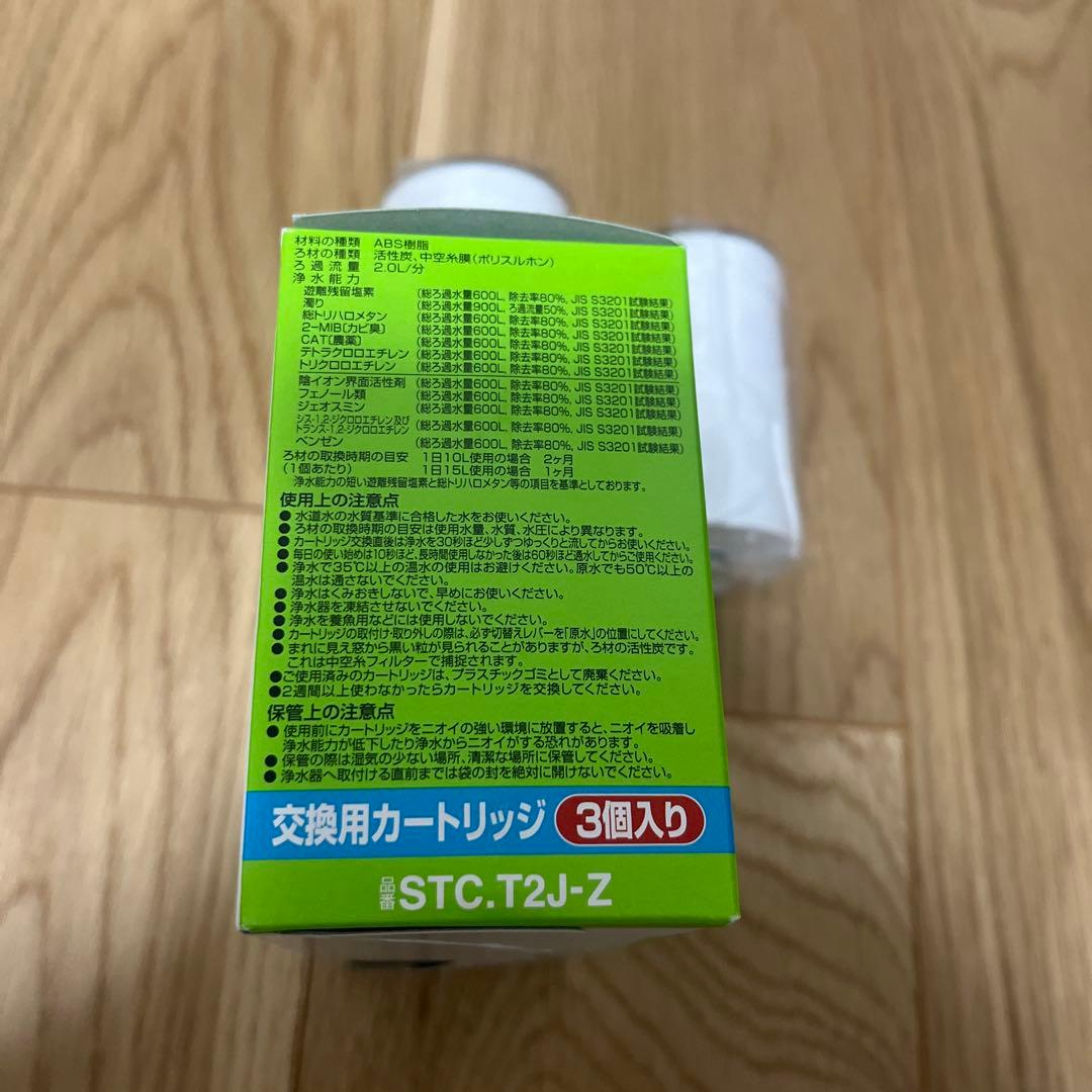 東レ トレビーノ スーパーシリーズ カートリッジ STC.T2J-Z 5個