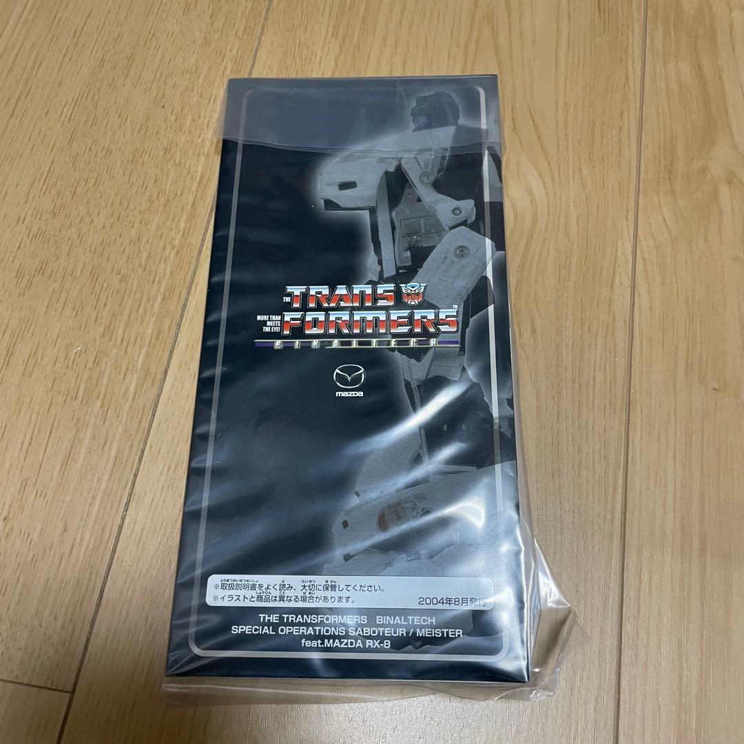Mazda RX-8 トランスフォーマー マイスター