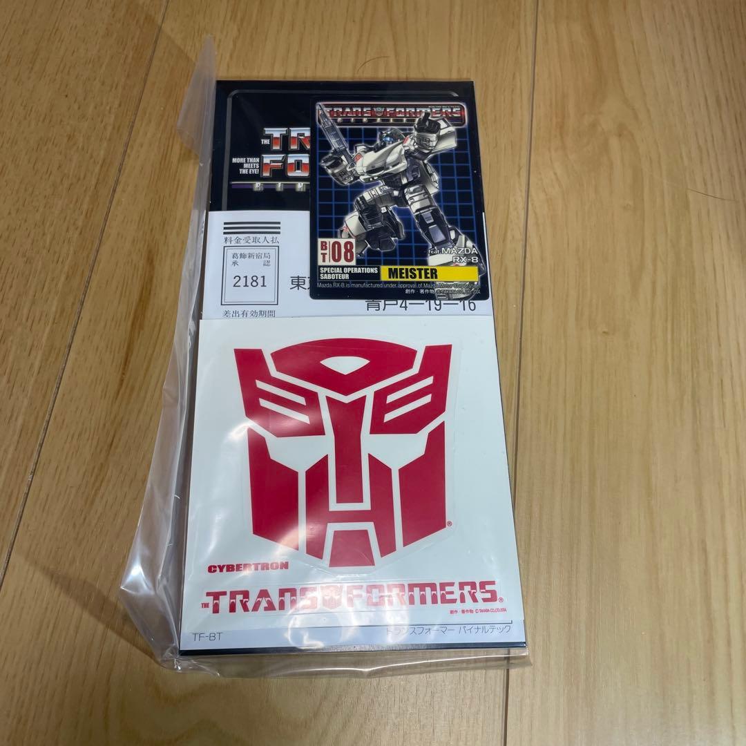 Mazda RX-8 トランスフォーマー マイスター