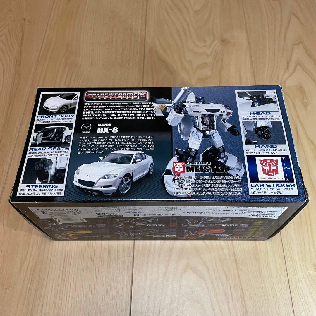 Mazda RX-8 トランスフォーマー マイスター