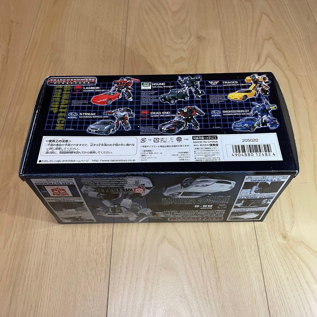 Mazda RX-8 トランスフォーマー マイスター