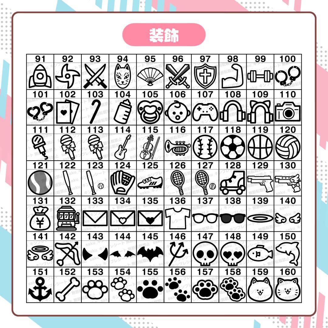 にこ様 キンブレシート