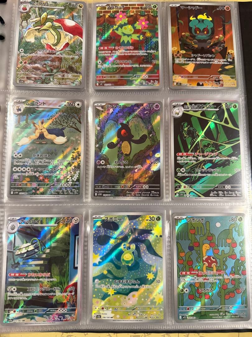 【AR 32枚 SR 9枚 ACE 2枚】 ポケカ まとめ売り ポケモンカード