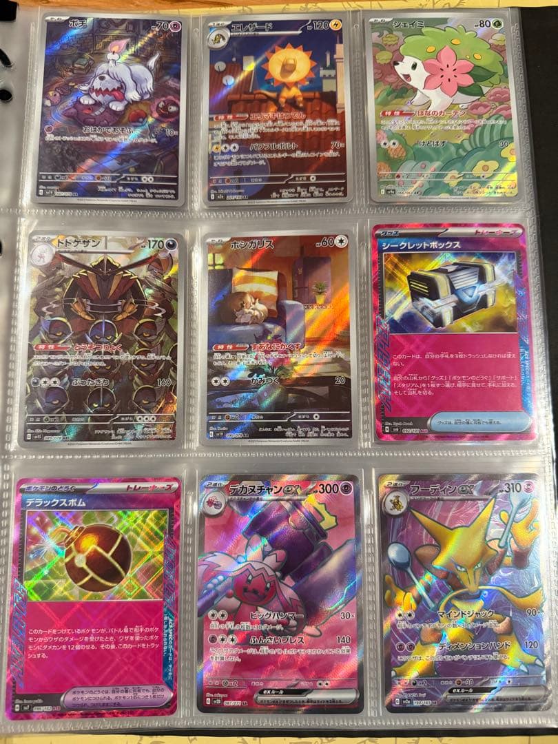 【AR 32枚 SR 9枚 ACE 2枚】 ポケカ まとめ売り ポケモンカード