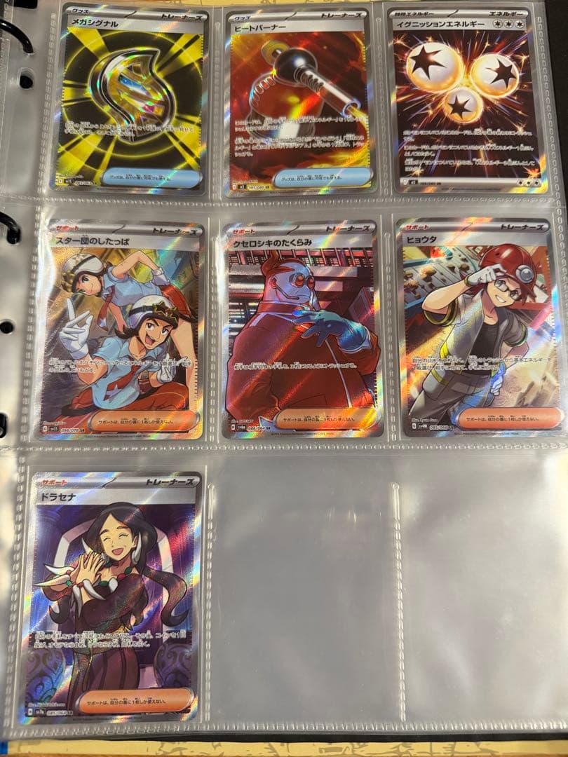 【AR 32枚 SR 9枚 ACE 2枚】 ポケカ まとめ売り ポケモンカード