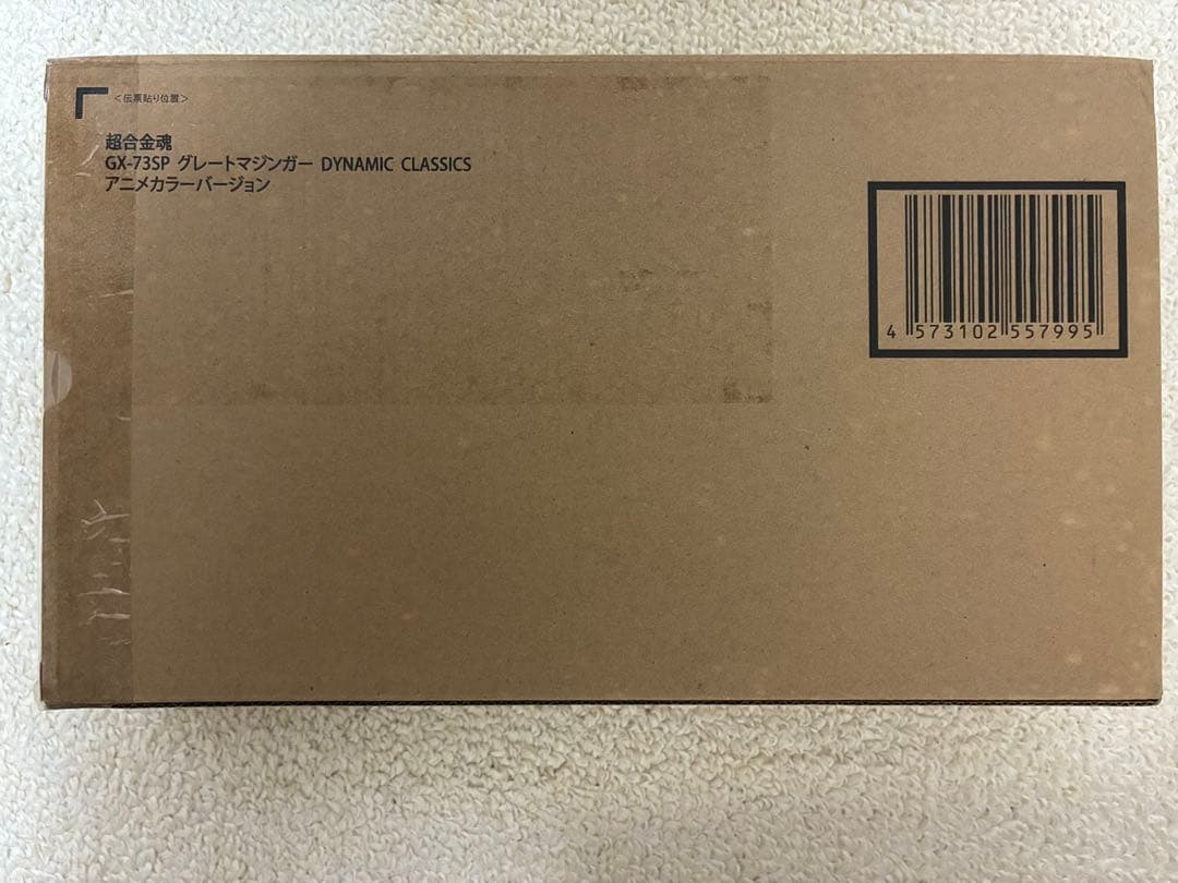 【新品・未開封】超合金魂 グレートマジンガー D.C. アニメカラーバージョン