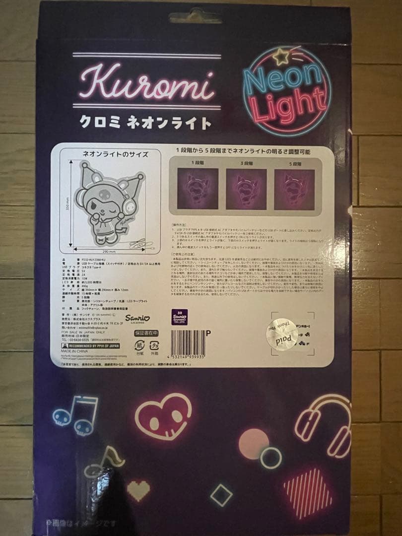 クロミ ネオンライトKUROMI Neon Light 未使用