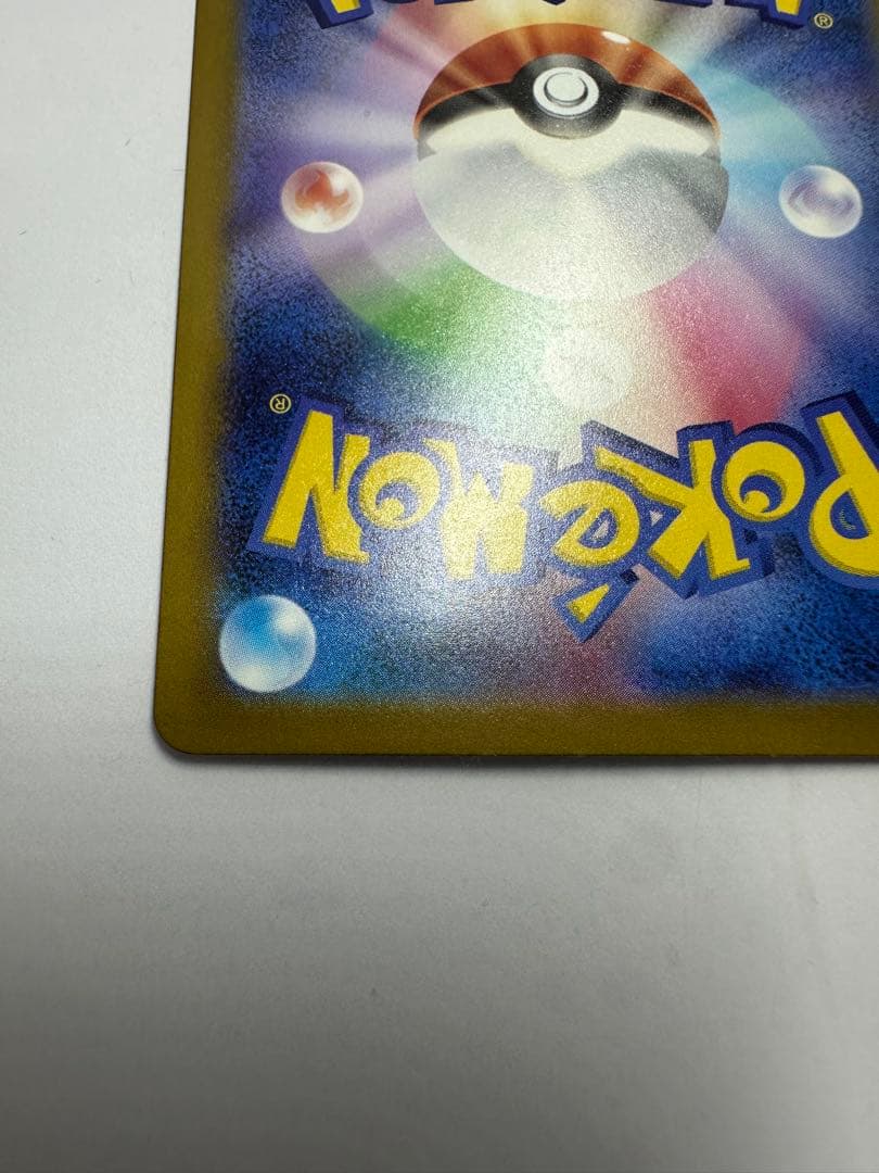 エラーカードカイリューexMUR [M2a 250/193]MEGAドリームex