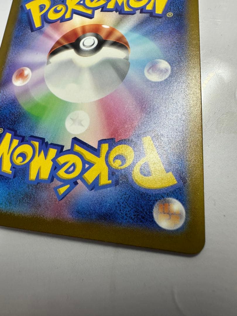 エラーカードカイリューexMUR [M2a 250/193]MEGAドリームex