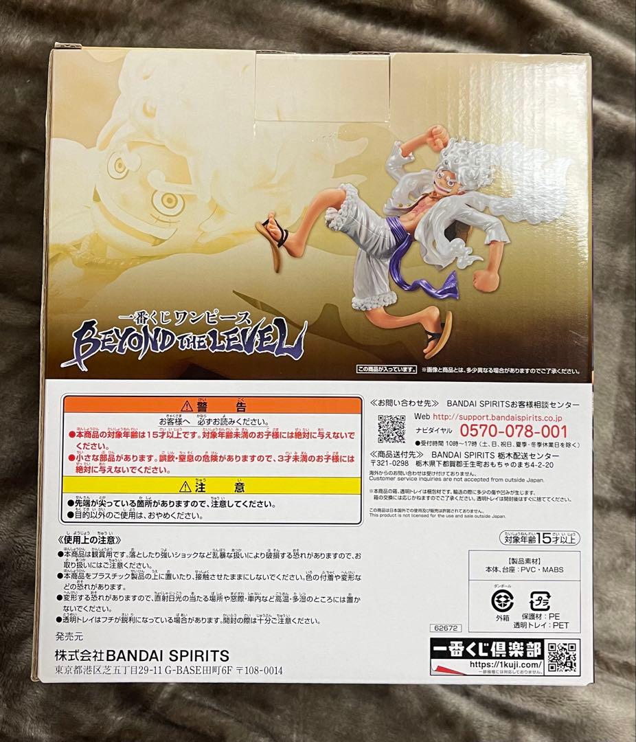 ワンピース BEYOND THE LEVEL LAST ONE