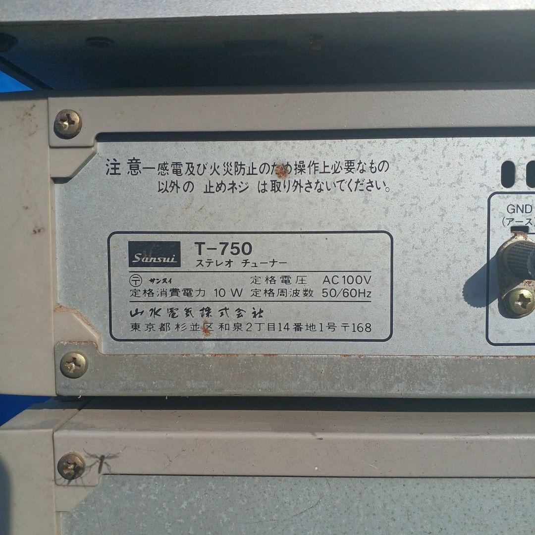 ステレオセット・ジャンク品