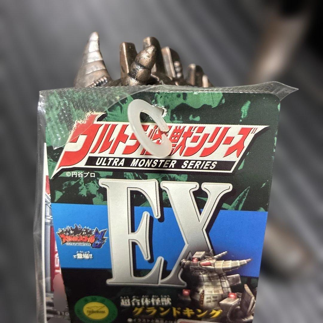 ウルトラ怪獣グランドキング【新品タグ付】