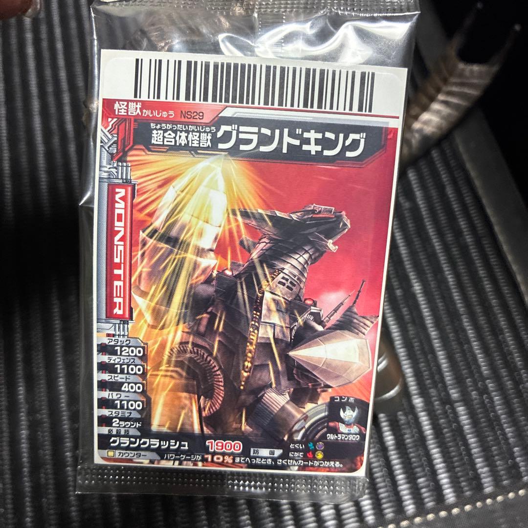ウルトラ怪獣グランドキング【新品タグ付】