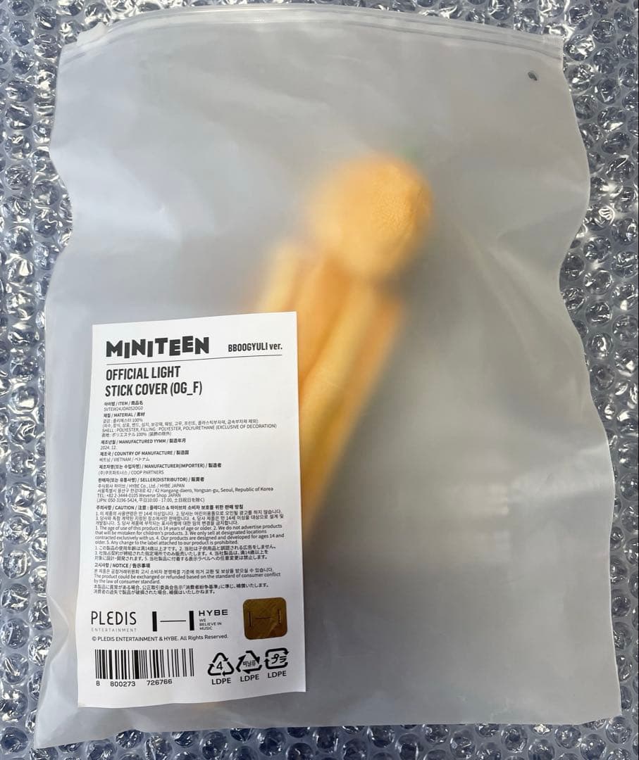 miniteen ペンライトカバー スングァン プギュリ seventeen