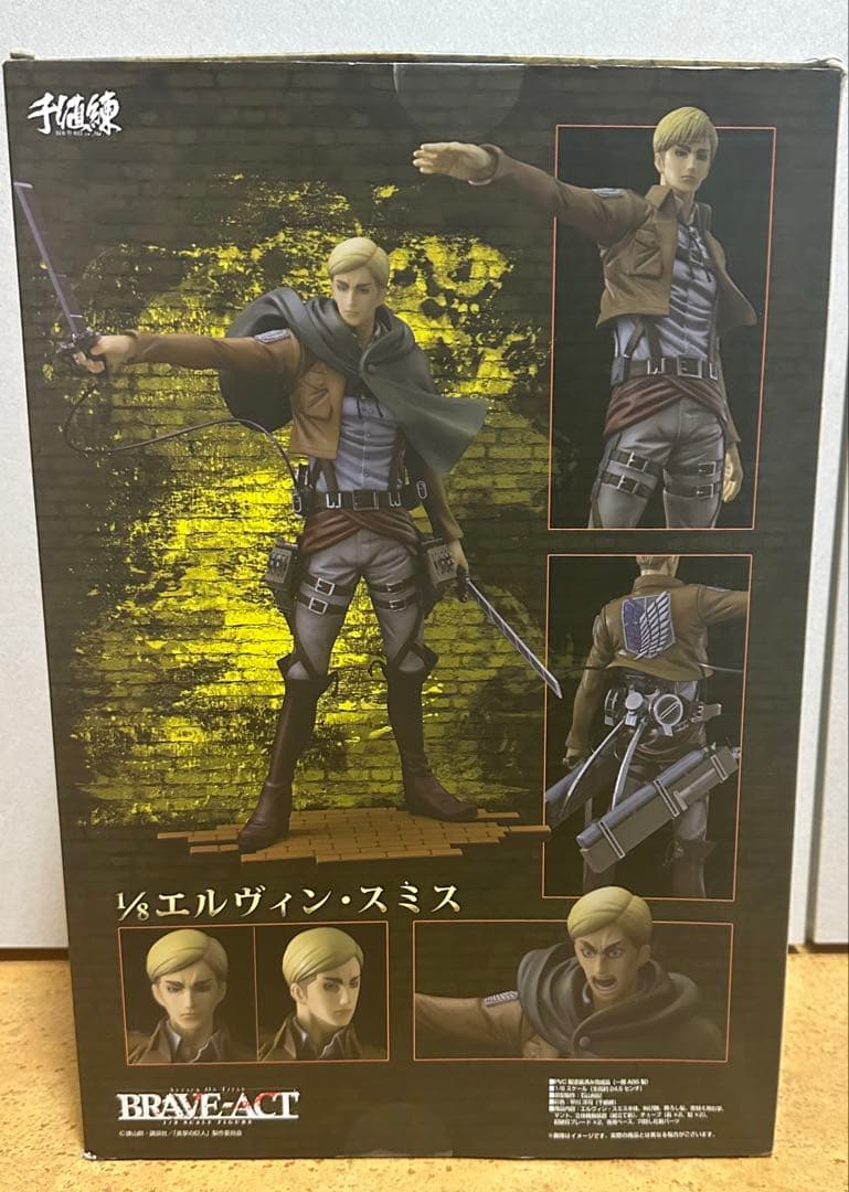 進撃の巨人　フィギュア　BRAVE-ACT エルヴィン・スミス