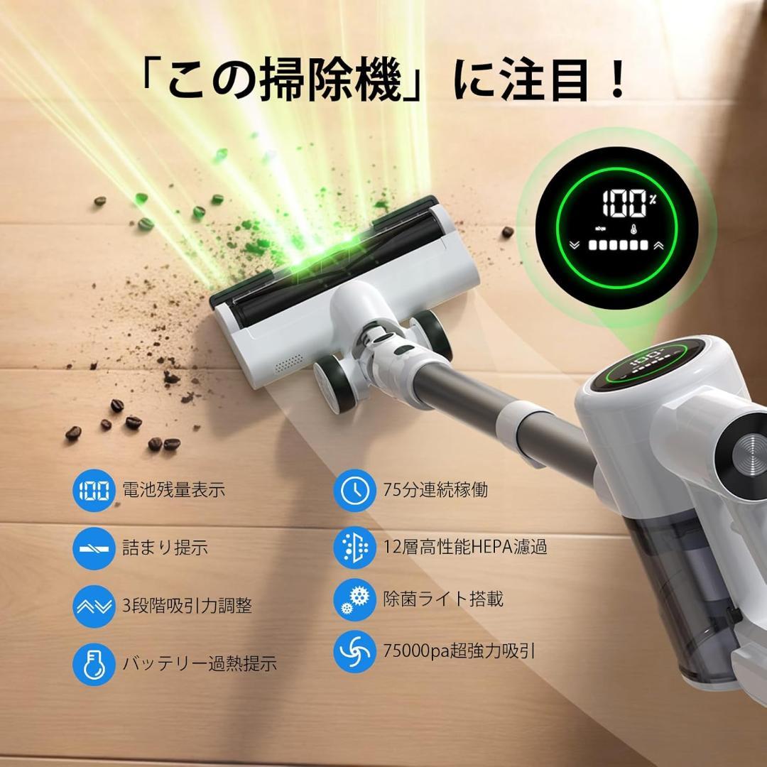 【2026年先行】コードレス ワイヤレス掃除機 除菌　充電　強力　ソファ　ペット
