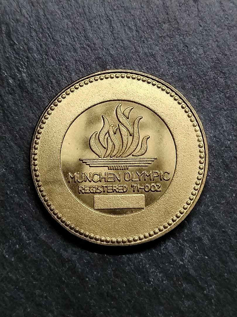 1972年ドイツ連邦共和国ミュンヘンオリンピック記念メダル＆1マルクリング